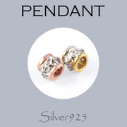 ペンダント-11 / 4-1885   ◆ Silver925 シルバー ペンダント パーツ フラワー