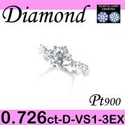 1-1309-01023 USDM  ◆ 婚約指輪（エンゲージリング） Pt900 プラチナ リング H&C ダイヤモンド 0.726ct