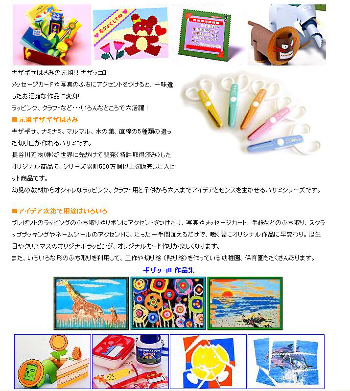 カナリヤ ギザッコ2シリーズ | 卸売・ 問屋・仕入れの専門