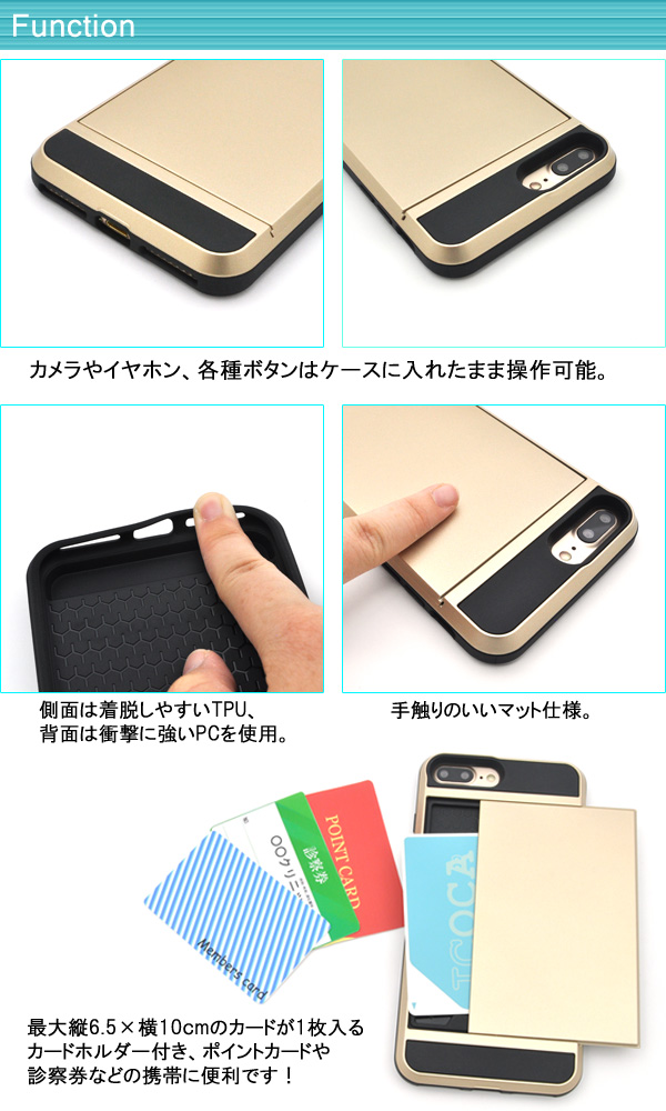 スマホ 8 7プラス用 Icカード収納可能 Iphone 7 8plus用スライド式カードホルダー付きケース 家電 Av Pc 有限会社 ウオッチミーインターナショナル 問屋 仕入れ 卸 卸売の専門 仕入れならnetsea