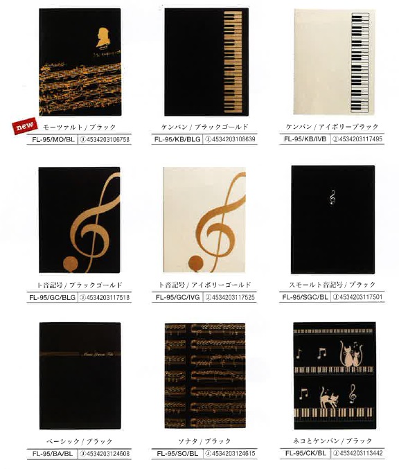 NAKNO ミュージックレッスンファイル ５種