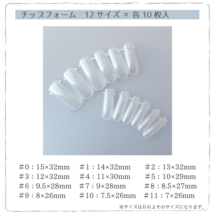 ネイル 新発売 チップフォーム ジェルで簡単楽々長さ出し 硬化して外すだけでプロの仕上がり 美容 健康 株式会社 佐々木商店 問屋 仕入れ 卸 卸売の専門 仕入れならnetsea ネイル 新発売 チップフォーム ジェルで簡単楽々長さ出し 硬化して外すだけでプロの仕上がり 美容 健康 株式会社 佐々木商店 問屋 仕入れ 卸 卸売の専門 仕入れならnetsea