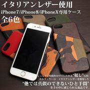 日本製 本革イタリアンレザー[エルヴァケーロ]iPhone7/8/X対応 フルカバー 迷彩柄 iPhoneケース L-20439