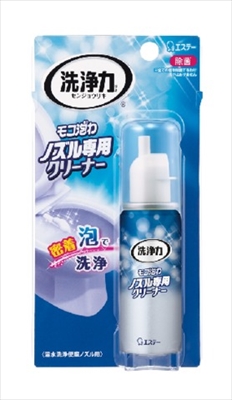 【販売終了】洗浄力　モコ泡わ　ノズル専用クリーナー