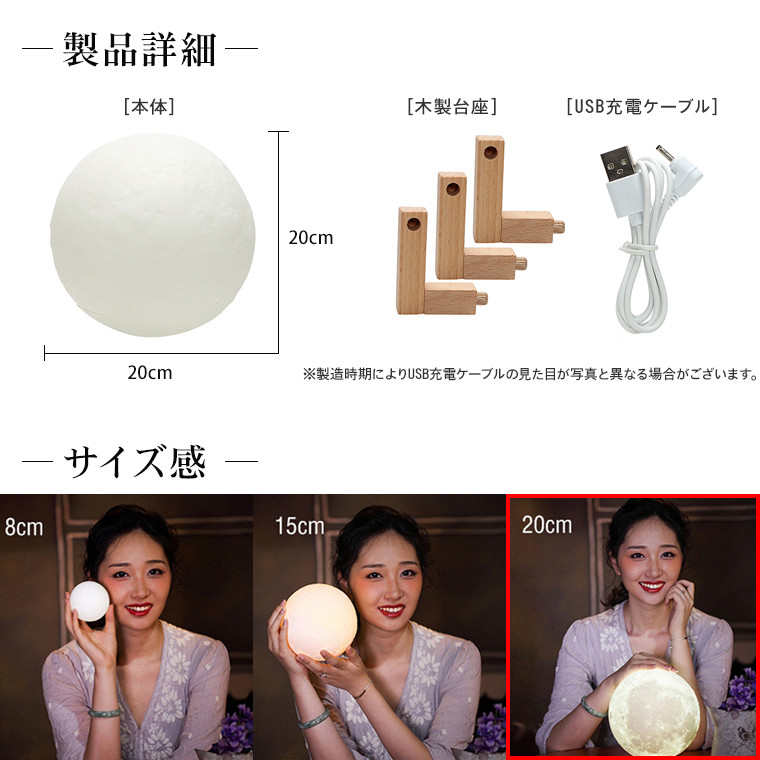 間接照明 インテリア ライト 月のランプ ルームライト おしゃれ あかり 卓上 Led 調光 充電 直径cm 家具 インテリア 株式会社カスミ商事 問屋 仕入れ 卸 卸売の専門 仕入れならnetsea