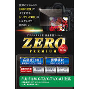 エツミ 液晶保護フィルム ガラス硬度の割れないシートZERO PREMIUM FUJIFI