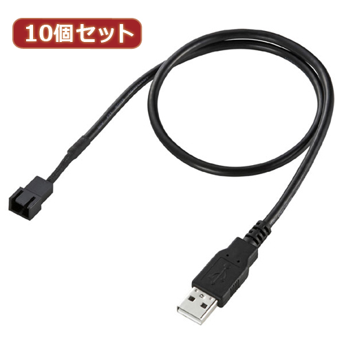 【10個セット】 サンワサプライ ケースファン用USB電源変換ケーブル TK-PWFAN1