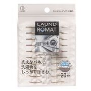 日本製 made in japan LAUND ROMAT ランドリ-ピンチ20個入 KL-090