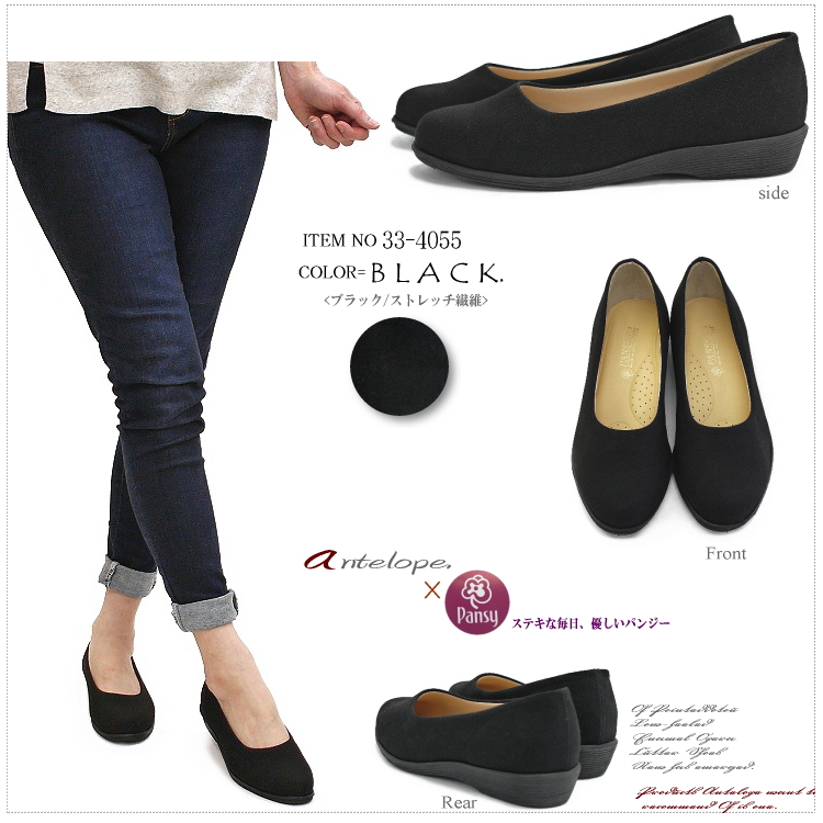 再入荷 パンジーシューズ 靴 レディース 歩きやすい 軽量 ソフト ストレッチ オフィス ファッション雑貨 株式会社 ワタナベ 問屋 仕入れ 卸 卸売の専門 仕入れならnetsea