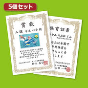 【5個セット】サンワサプライ インクジェット手作り賞状用紙(A5・縦) JP-SHA5TN