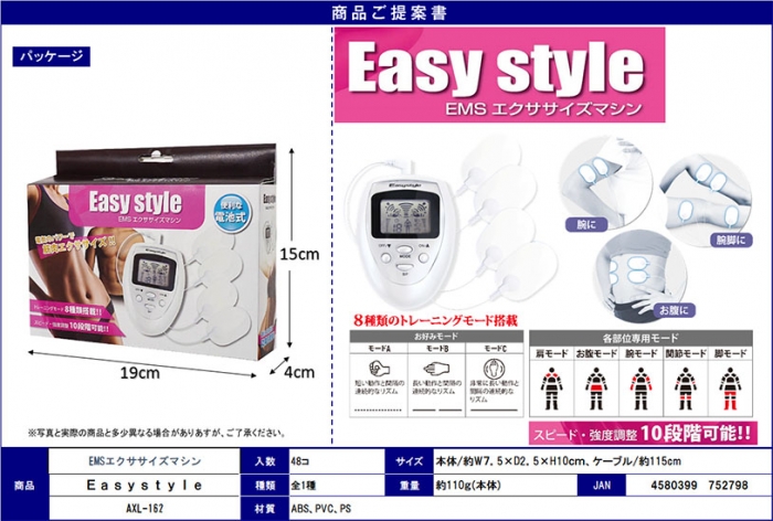 ＥＭＳエクササイズマシンEasystyle