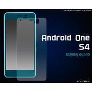 Android One S4/DIGNO J用液晶保護シール