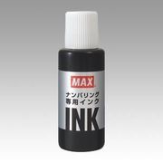 マックス 手にやさしいナンバリング専用インク 黒 NR-20 クロ 00071571