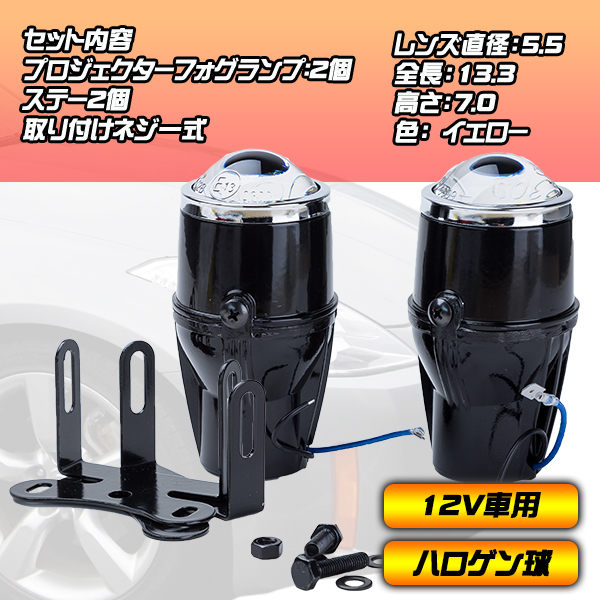 汎用 カットライン パネル 搭載 H3 プロジェクター フォグランプ 12ｖ 埋め込み 加工 左右 セット 家電 Av Pc トレススターホールディングス 株式会社 問屋 仕入れ 卸 卸売の専門 仕入れならnetsea