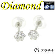 1-1606-03017 RDR  ◆  Pt900 プラチナ H&C ダイヤモンド 0.20ct  ピアス