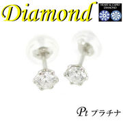 1-1606-03018 RDR  ◆  Pt900 プラチナ H&C ダイヤモンド 0.20ct  ピアス