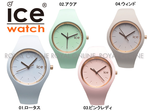 S) 【アイスウォッチ】 001063 腕時計 アイス グラム パステル ICE GLAM PASTEL 全5色 レディース