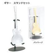 サウンドスプーン　ギタースタンドセット