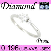 1-1702-01005 GDS  ◆ 婚約指輪（エンゲージリング） Pt900 プラチナ リング H&C ダイヤモンド 0.196ct