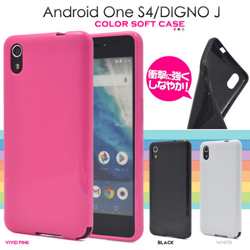 Android One S4/DIGNO J用カラーソフトケース