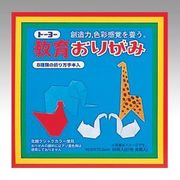 トーヨー 教育おりがみ 10.0 000002 00068749