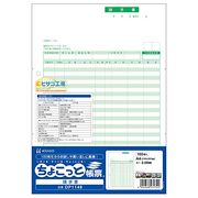 請求書（日用雑貨）の商品一覧 | 【NETSEA】問屋・卸売・卸・仕入れ専門