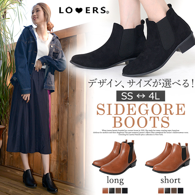 サイドゴアブーツ 【即納】 シューズ 靴 レディース ブーツ サイドゴア 秋靴