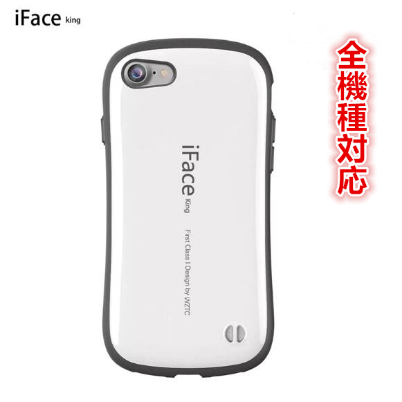 即納!!!スマホケース iface king正規品 iphone8 iphone7 アイフォン8 ケース 耐衝撃