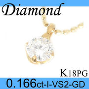 1-1602-06112 RDG  ◆  K18 ピンクゴールド プチ ペンダント＆ネックレス ダイヤモンド 0.166ct