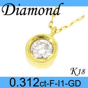 1-1704-01009 KDG  ◆  K18 イエローゴールド プチ ペンダント＆ネックレス ダイヤモンド 0.312ct