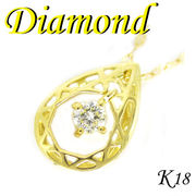 1-1709-07009 RDS  ◆ K18 イエローゴールド デザイン ペンダント＆ネックレス ダイヤモンド 0.07ct