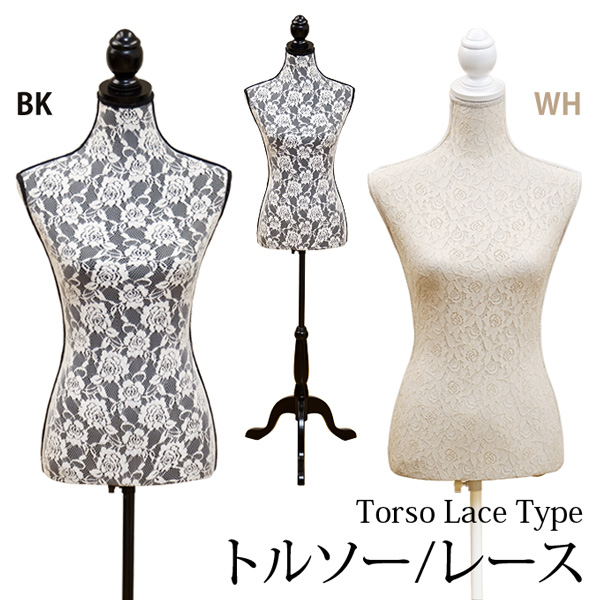 【訳有り、アウトレット価格】トルソー レース BK/WH