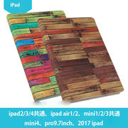 新作iPad 手帳型ケース保護 サイズ豊富 ipad2/3/4共通～2017ipad ウッドパターン木調 ナチュラル 自然2色 /