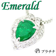 1-1802-02004 AGD  ◆ Pt900 プラチナ  ペンダント & ネックレス  エメラルド & ダイヤモンド