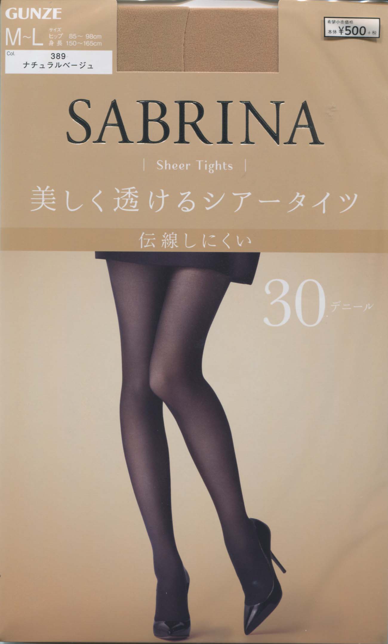 グンゼ Sabrina 30デニールシアータイツ アパレル 株式会社 丸進 問屋 仕入れ 卸 卸売の専門 仕入れならnetsea