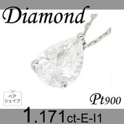 1-1307-02003 ARDR  ◆  Pt900 プラチナ プチ ペンダント＆ネックレス ペアシェイプ ダイヤモンド 1.171ct