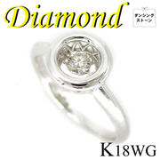 1-1808-03004 RDG  ◆  K18 ホワイトゴールド リング  ダイヤモンド ダンシングストーン 0.10ct　11号