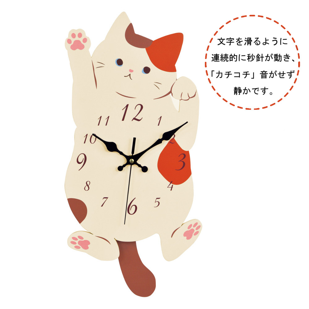 【 三毛猫の振り子時計 】