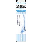 消臭元スプレー 無香料