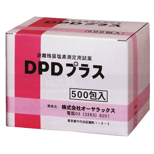 DPDプラス 500包