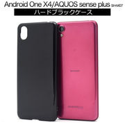 ハンドメイド 印刷 AQUOS sense plus SH-M07 Android One X4 ハードケース 販促 ノベルティ デコ 手作り