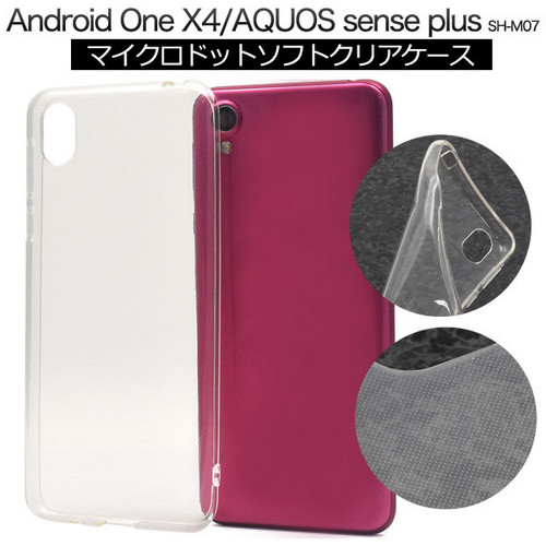 AQUOS sense plus SH-M07 Android One X4 マイクロドット ソフトケース クリアケース ハンドメイド デコ