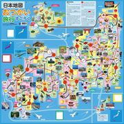 日本地図オツカイ旅行スゴロク