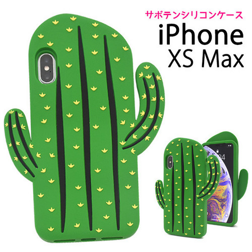 Iphone Xs Max Iphonexsmax Iphone Xsmax ケース アイフォン Xsmax ケース 店舗 シリコンケース かわいい 家電 Av Pc 有限会社 ウオッチミーインターナショナル 問屋 仕入れ 卸 卸売の専門 仕入れならnetsea