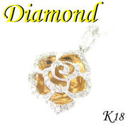 1-1511-08023 KDI  ◆ K18 / 2カラーゴールド バラ ペンダント＆ネックレス ダイヤモンド 0.18ct