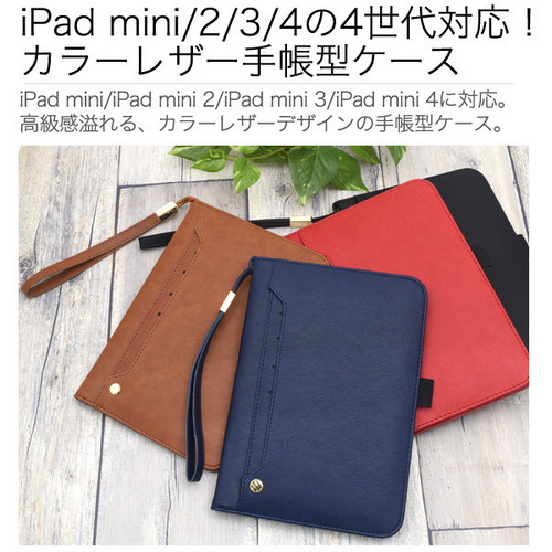 ハンドメイド iPad mini/2/3/4 レザー 手帳型ケース 手帳型 アイパッド