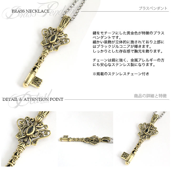 ブラス 真鍮 立体装飾 ブラックジルコニア キーペンダント 鍵