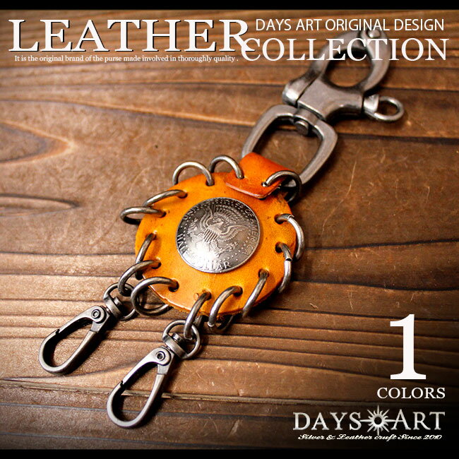 ストッパー付きカラビナキーホルダー 50セントコインコンチョ キーリング 本革 キーホルダー サドルレザー ファッション雑貨 株式会社 アジアンアーツ 問屋 仕入れ 卸 卸売の専門 仕入れならnetsea