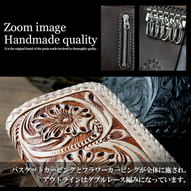 本牛革 6連キーケース ハンドメイド フラワーカービング サドルレザー 