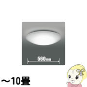 [予約]BH181003C コイズミ LEDシーリングライト ～10畳